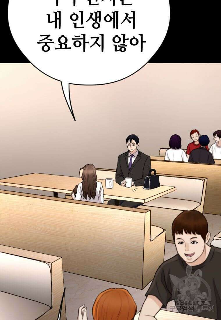 백합 하우스 35화 85