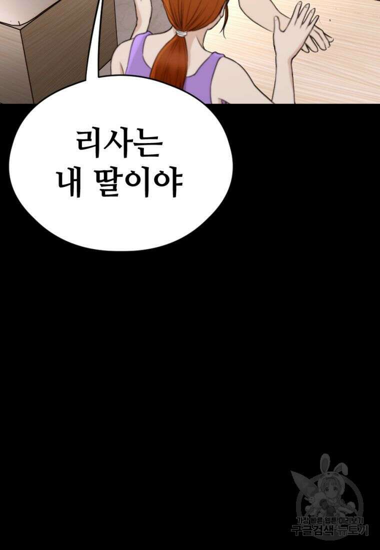백합 하우스 35화 86