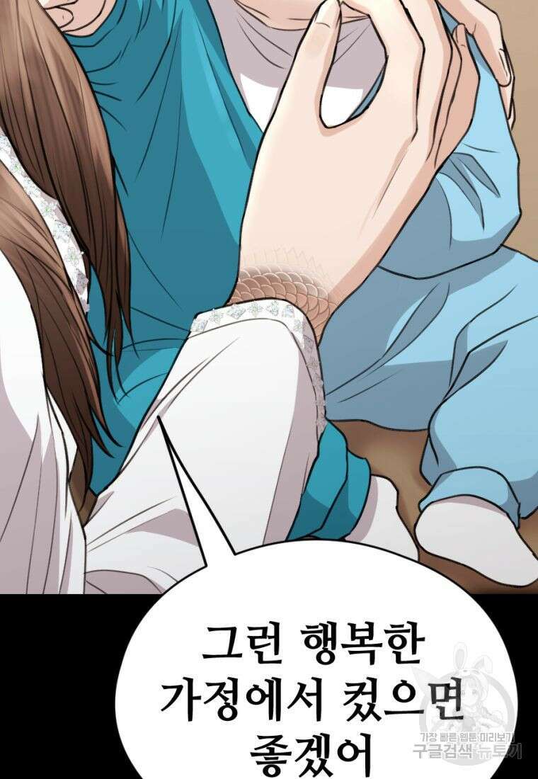 백합 하우스 35화 88