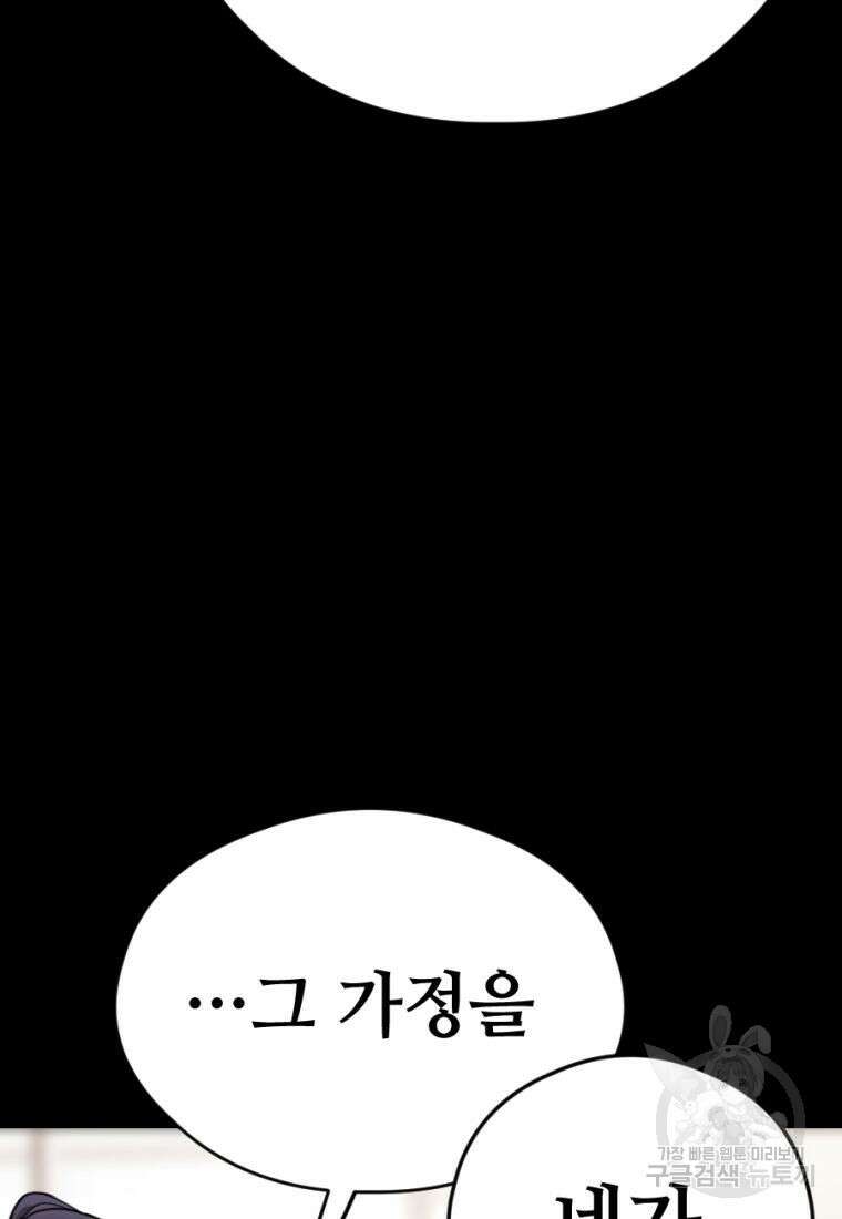 백합 하우스 35화 89
