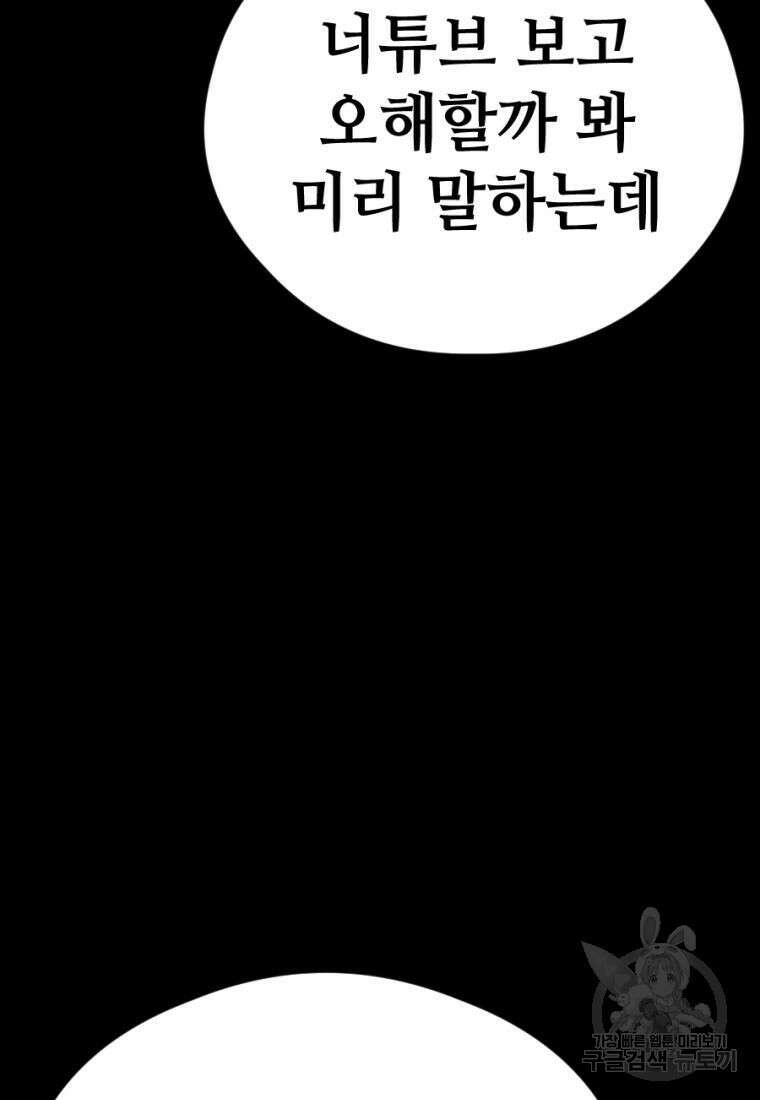 백합 하우스 35화 91