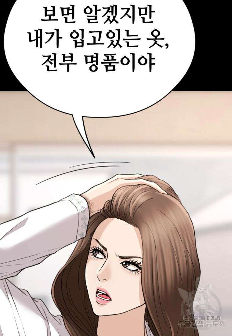 백합 하우스 35화 92