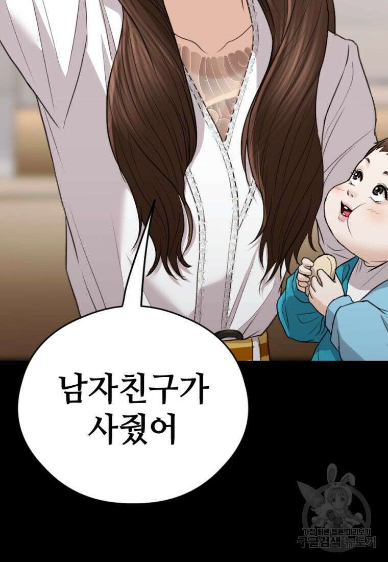 백합 하우스 35화 93