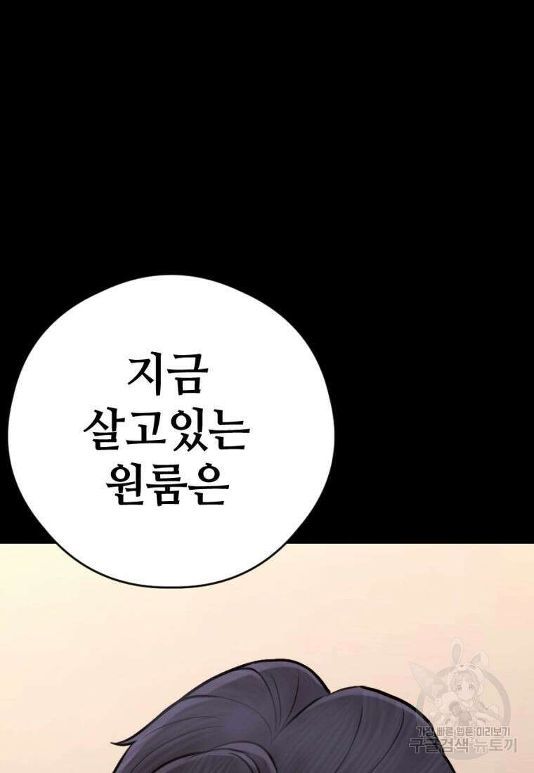 백합 하우스 35화 94