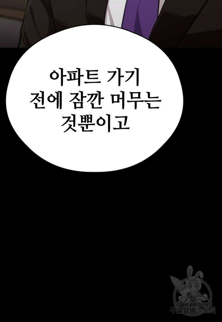 백합 하우스 35화 96