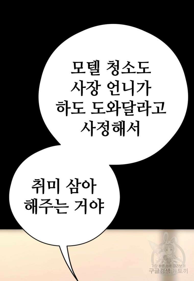 백합 하우스 35화 97