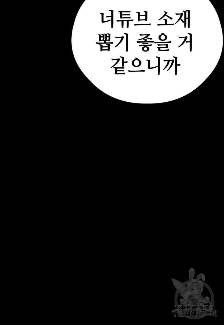 백합 하우스 35화 99