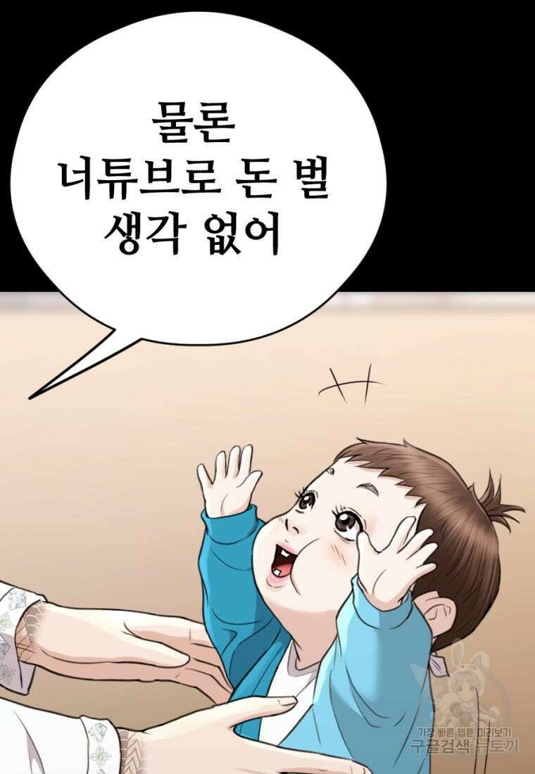 백합 하우스 35화 100