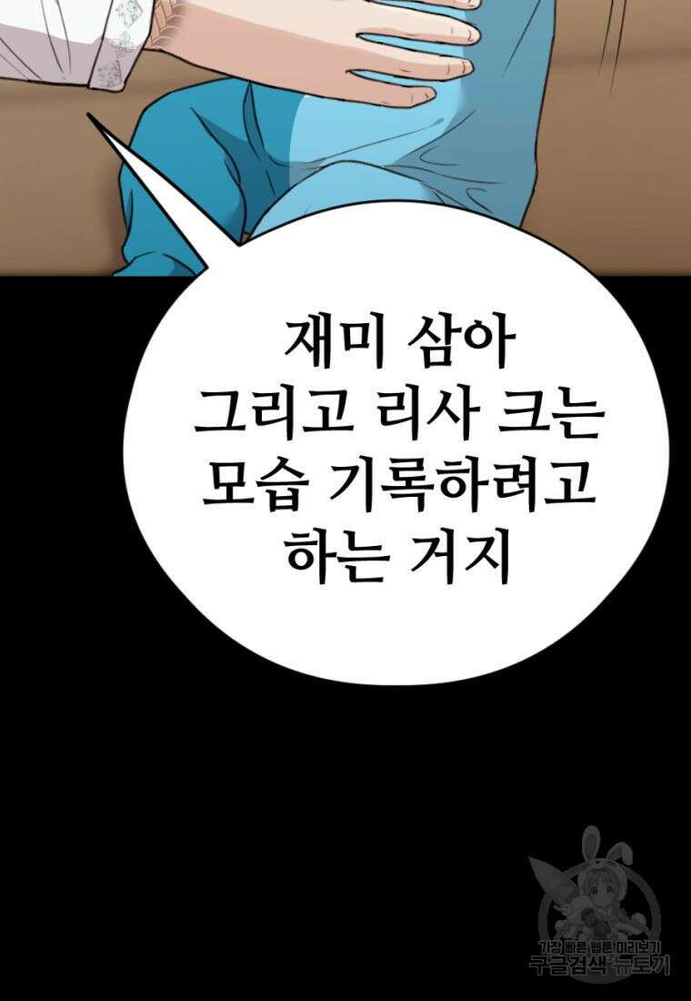 백합 하우스 35화 101
