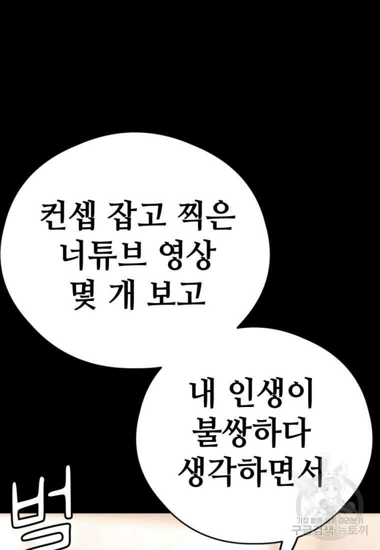백합 하우스 35화 102