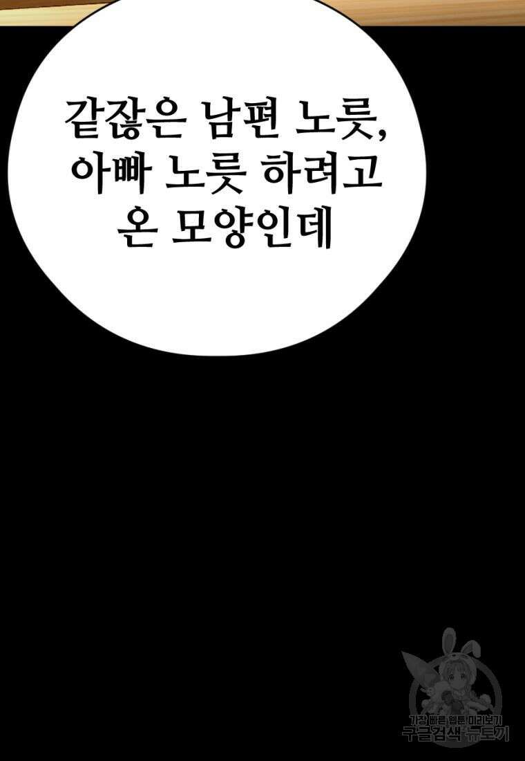 백합 하우스 35화 104