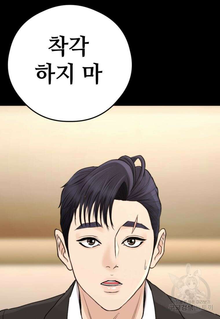 백합 하우스 35화 105