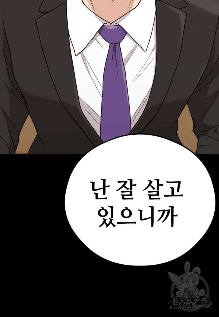 백합 하우스 35화 106