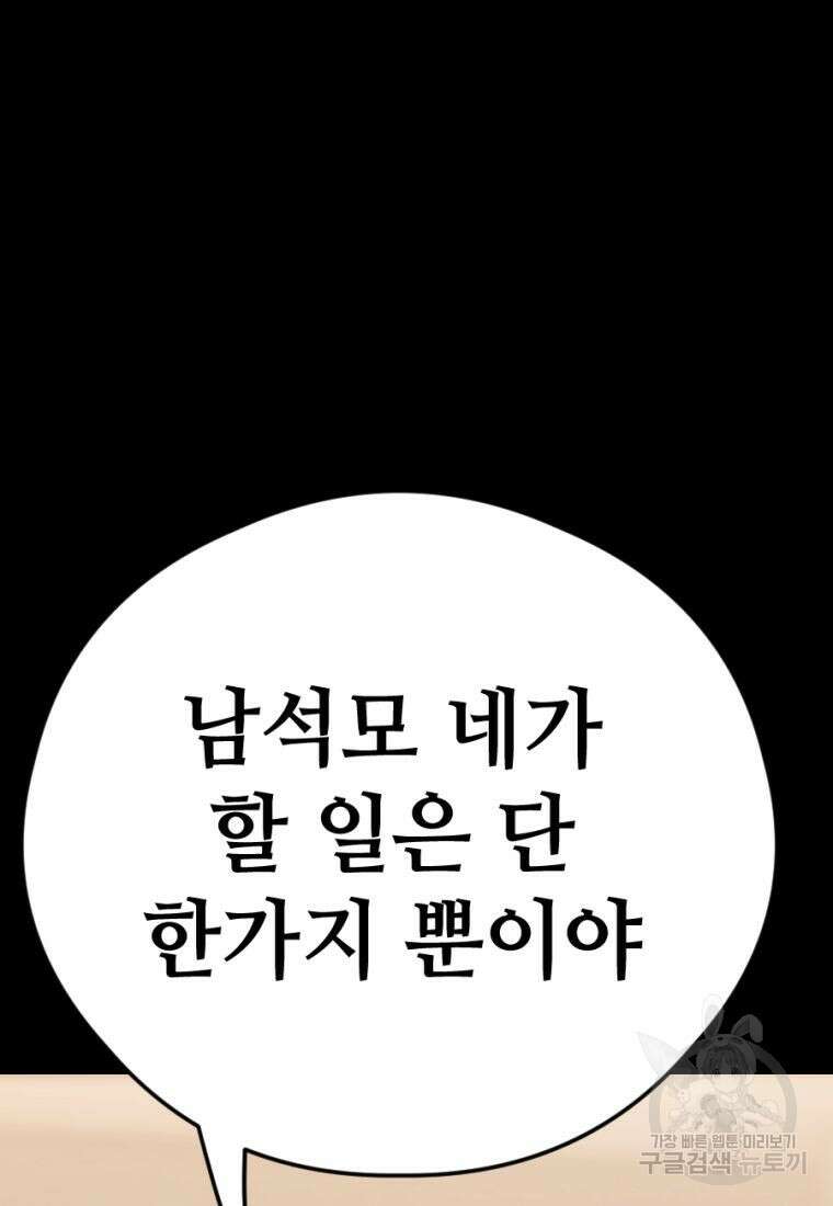 백합 하우스 35화 107