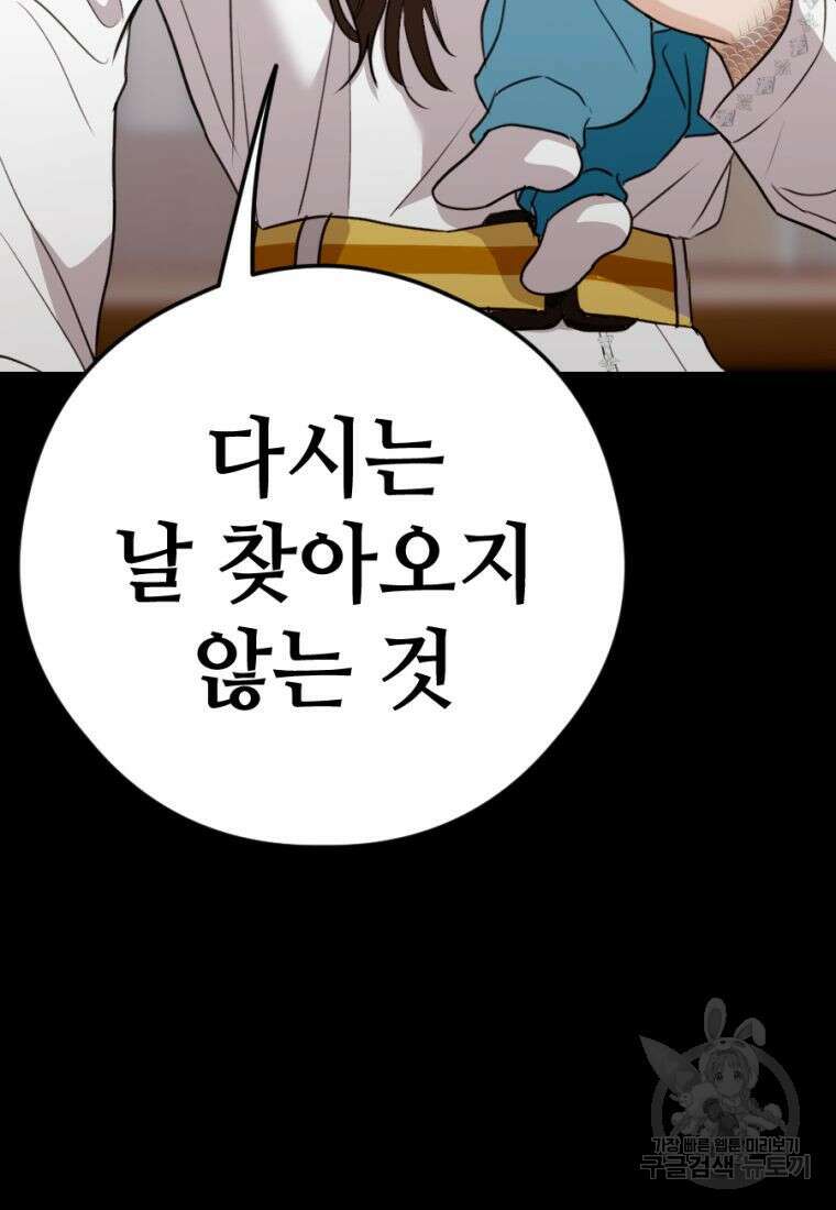 백합 하우스 35화 109