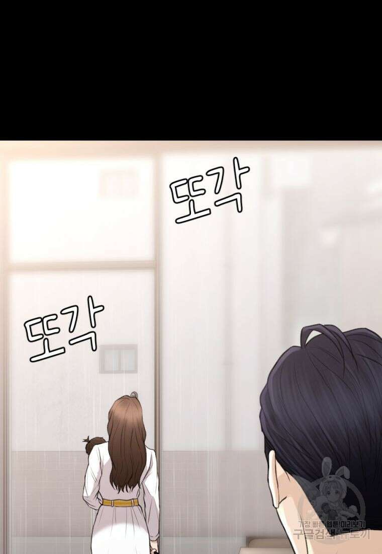 백합 하우스 35화 110