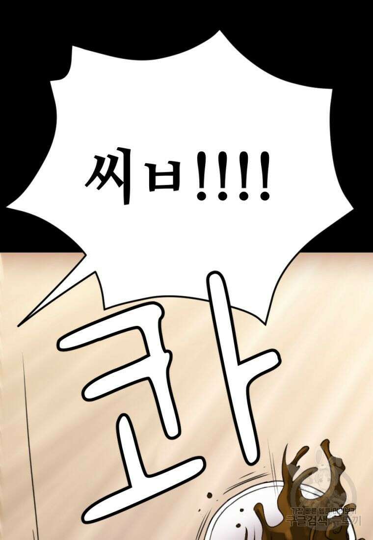 백합 하우스 35화 112