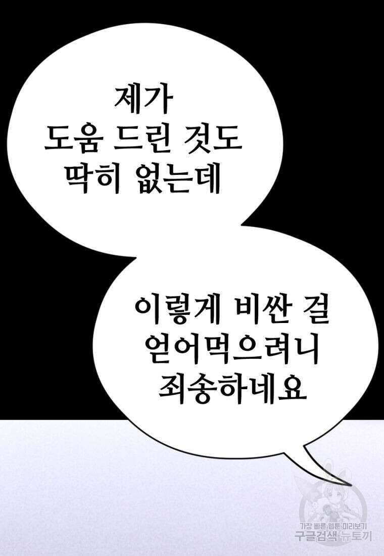 백합 하우스 35화 121