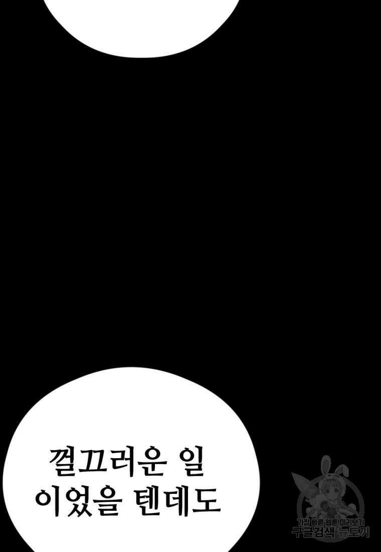 백합 하우스 35화 123