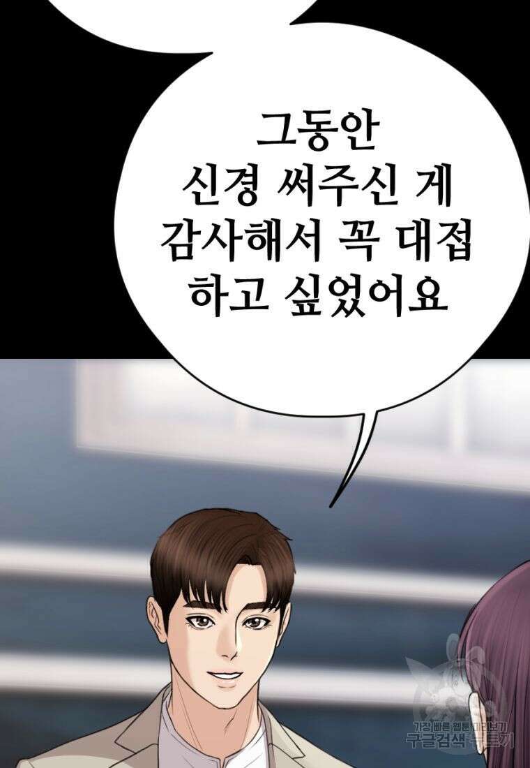 백합 하우스 35화 124