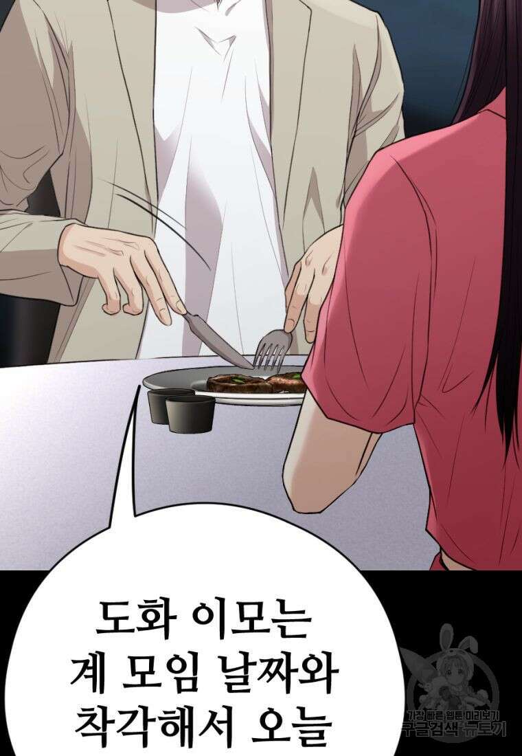 백합 하우스 35화 125