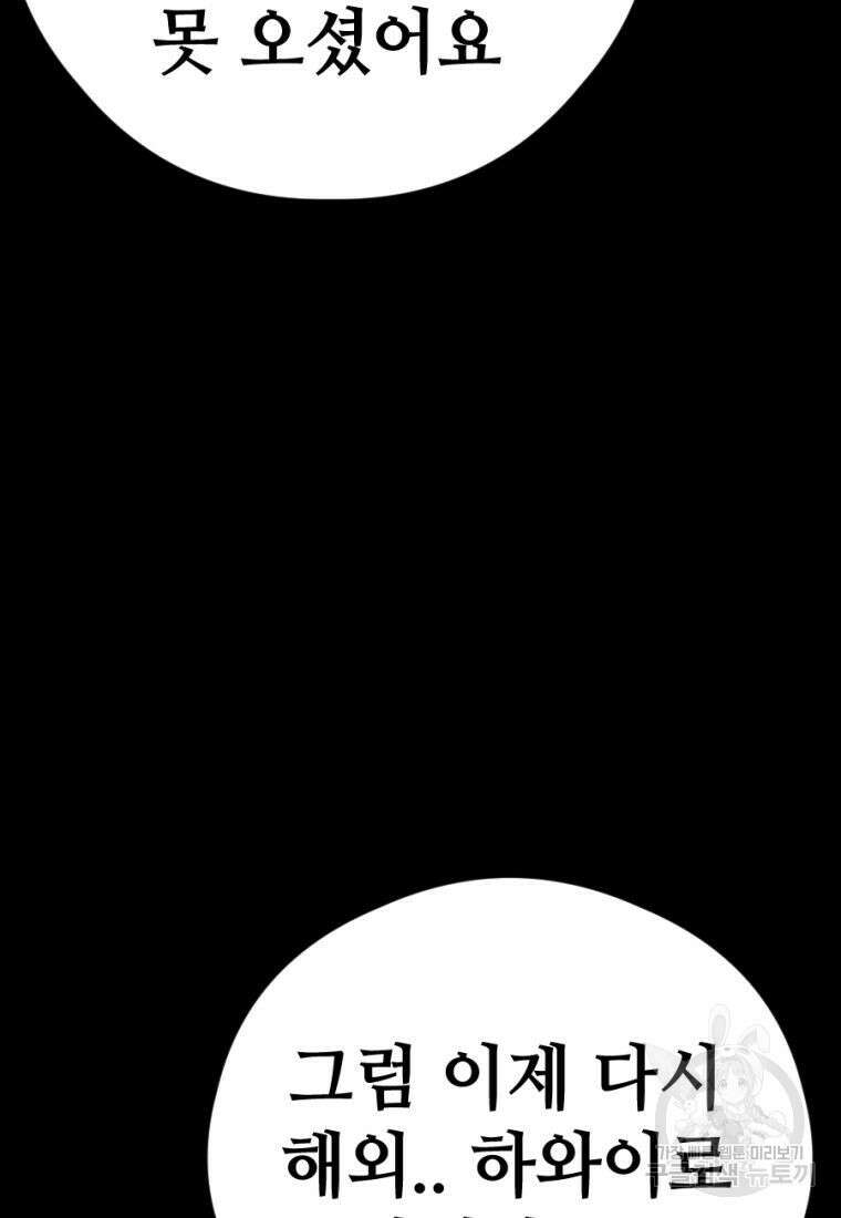 백합 하우스 35화 126