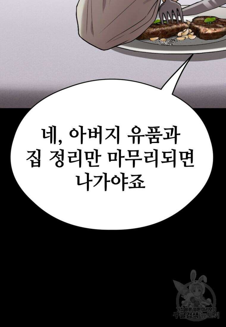 백합 하우스 35화 128