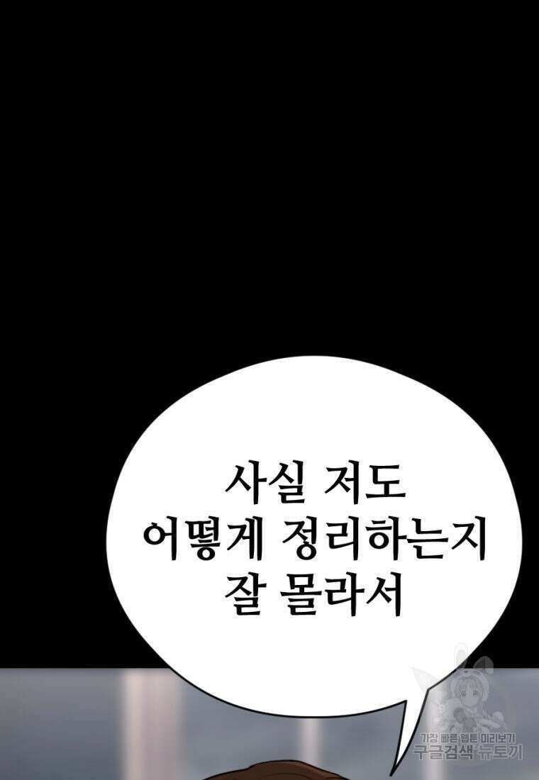 백합 하우스 35화 129