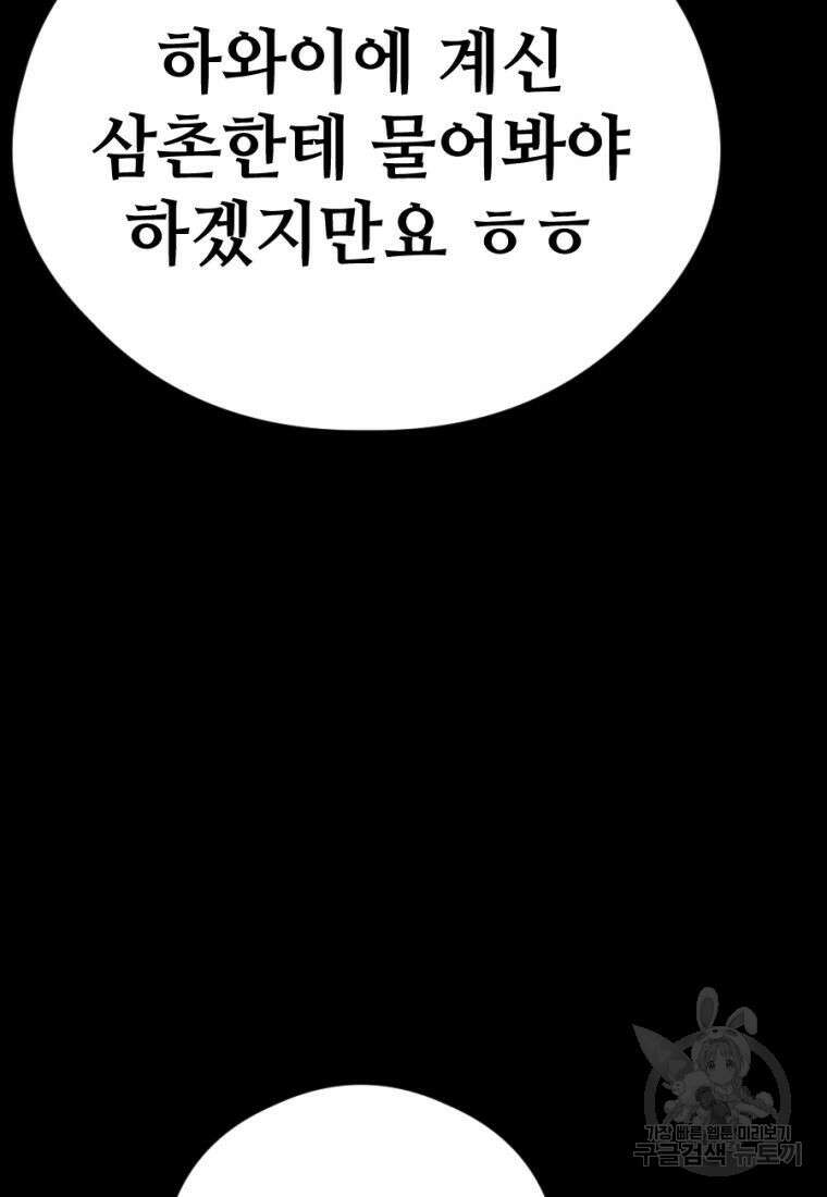 백합 하우스 35화 131