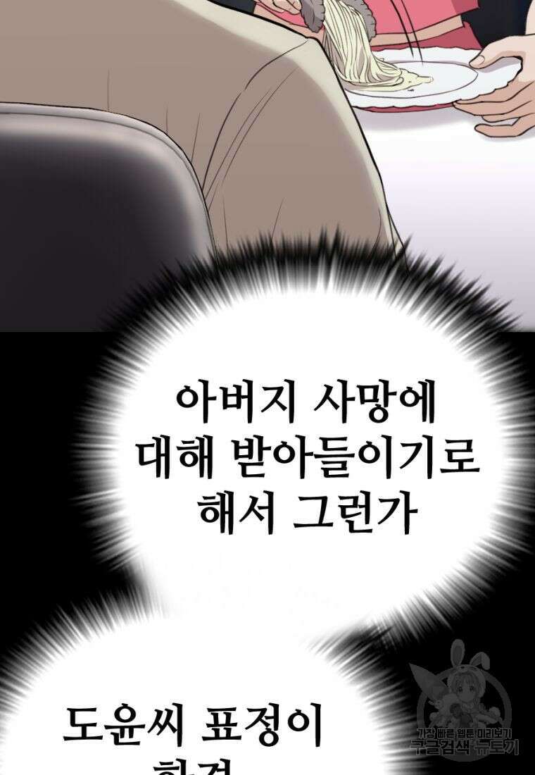 백합 하우스 35화 133