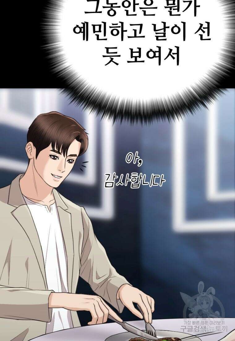 백합 하우스 35화 135