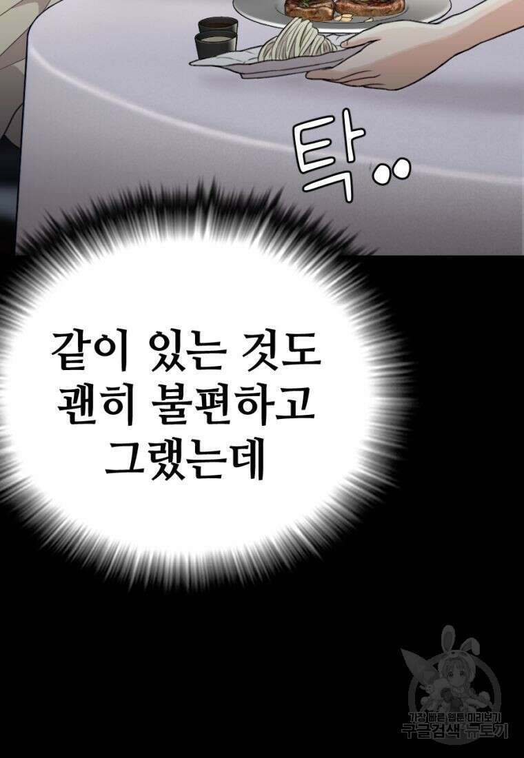 백합 하우스 35화 136