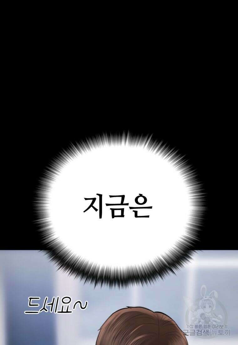 백합 하우스 35화 137