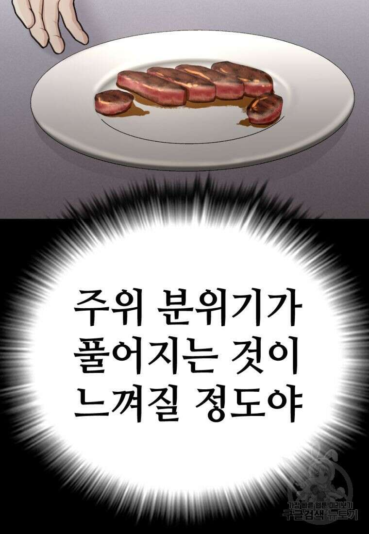 백합 하우스 35화 139