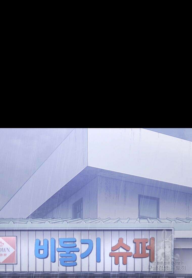 백합 하우스 35화 141