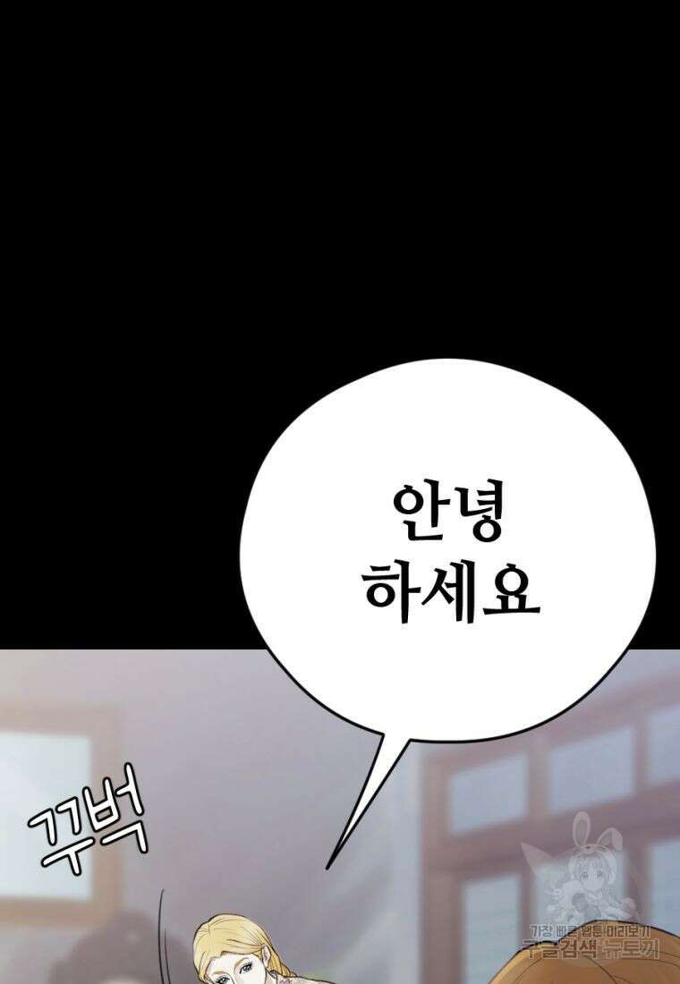 백합 하우스 35화 143