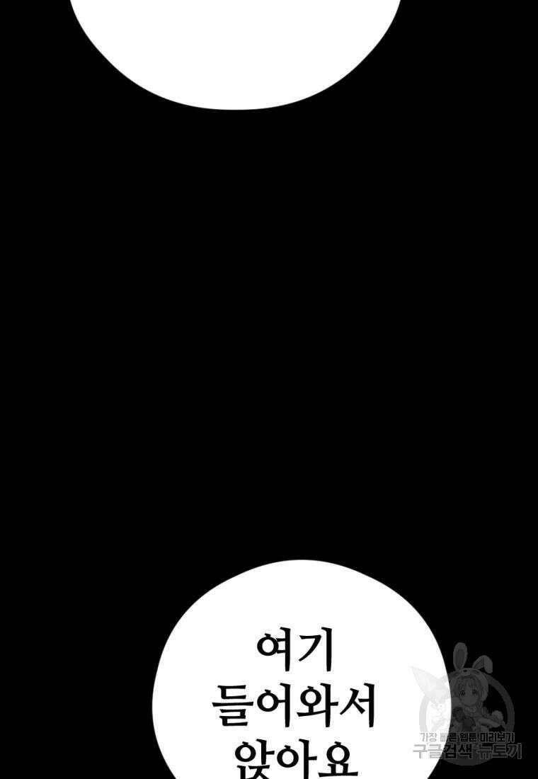 백합 하우스 35화 145