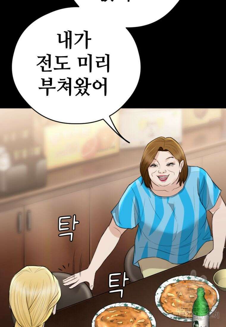 백합 하우스 35화 146