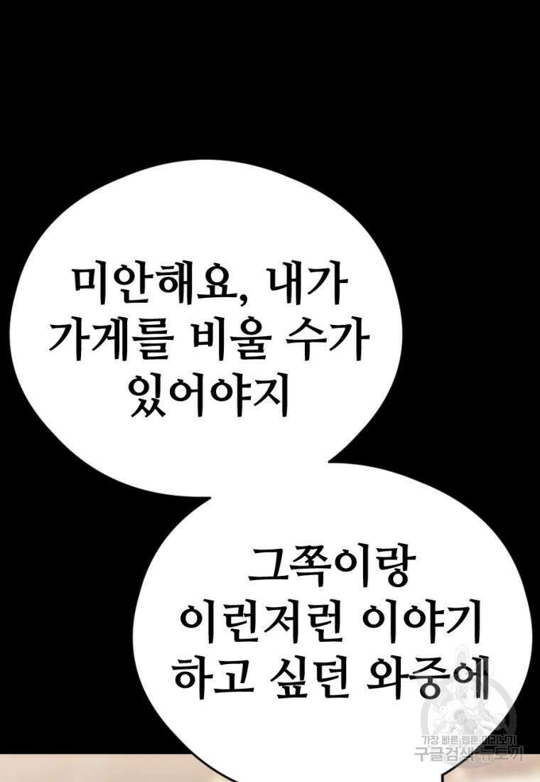 백합 하우스 35화 148