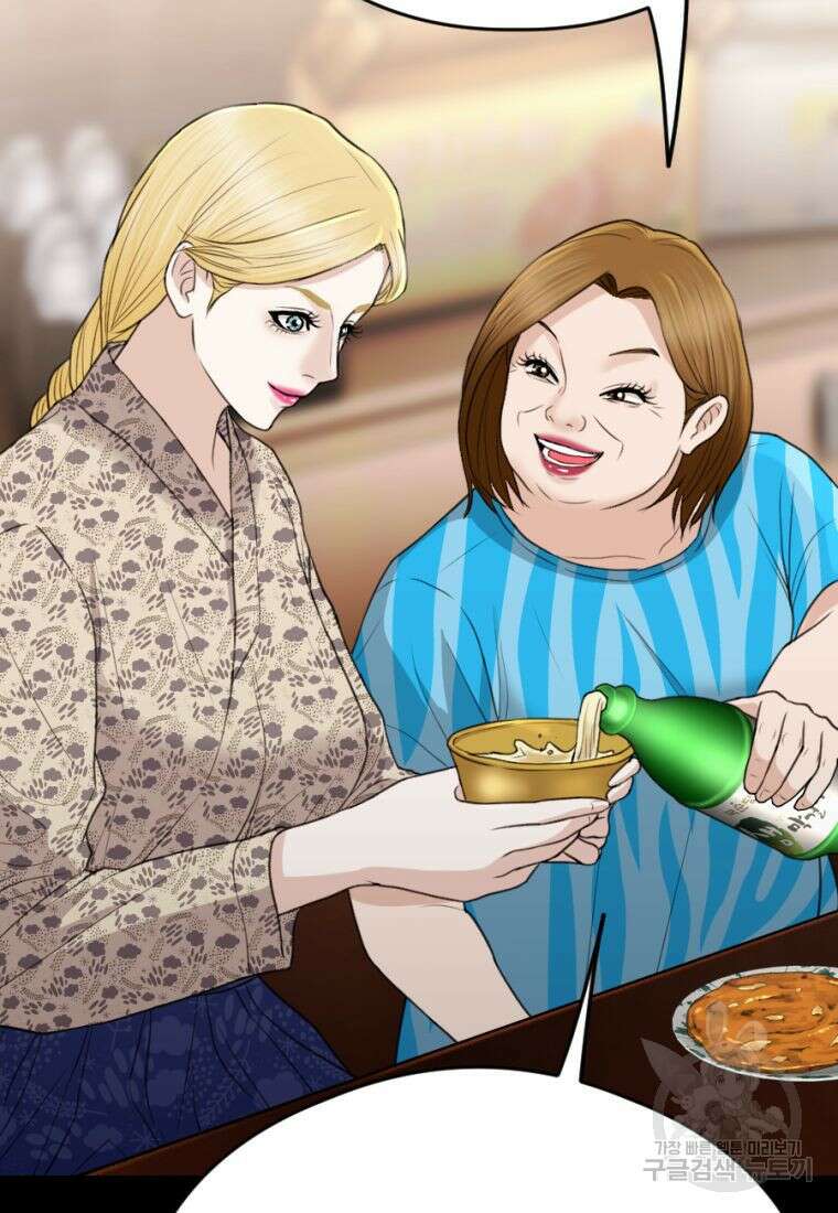 백합 하우스 35화 149