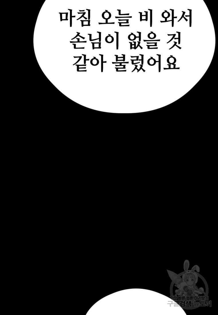 백합 하우스 35화 150