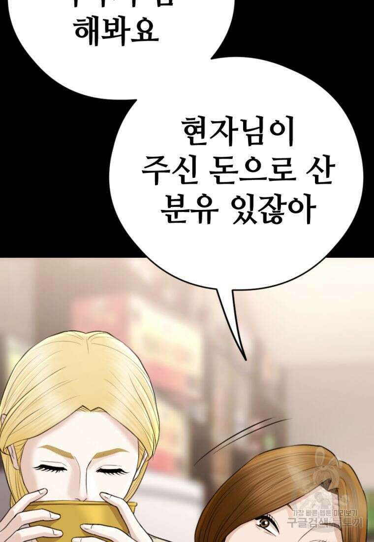 백합 하우스 35화 153