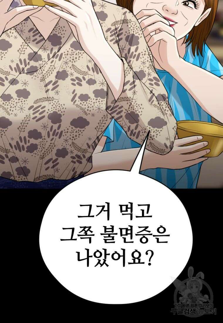 백합 하우스 35화 154