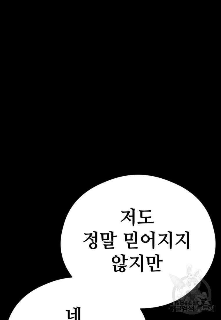 백합 하우스 35화 155