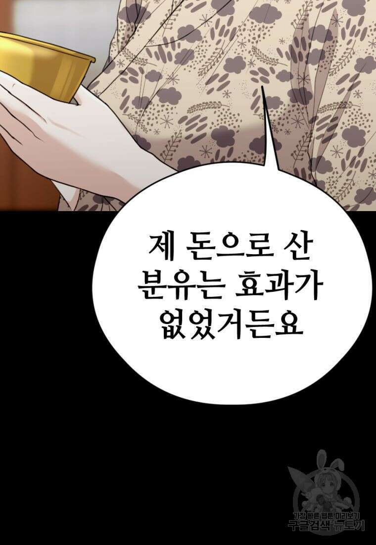 백합 하우스 35화 157