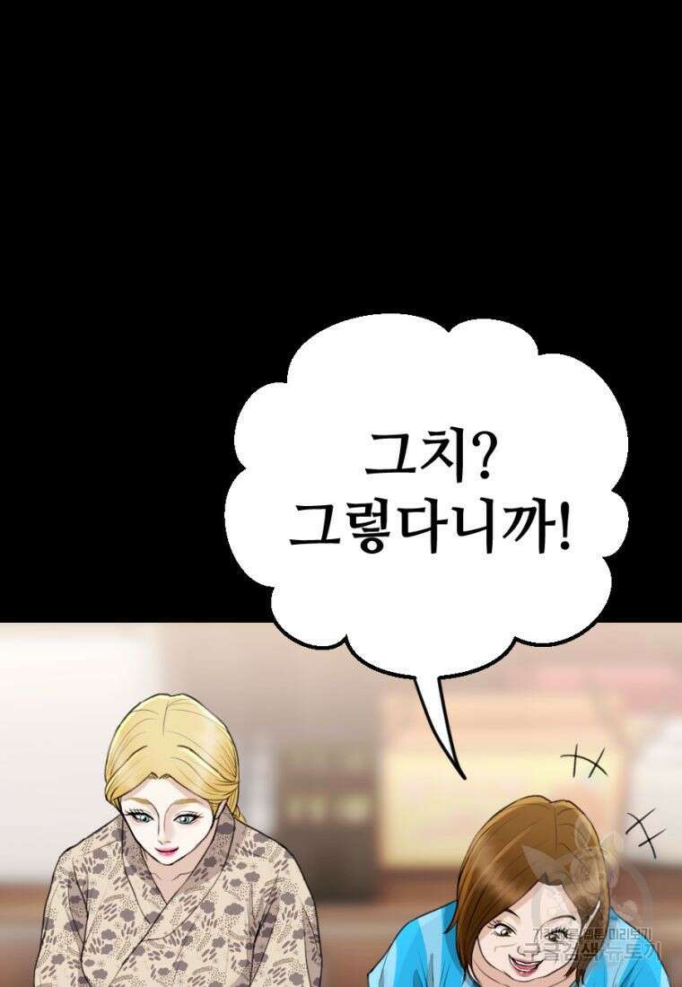 백합 하우스 35화 158