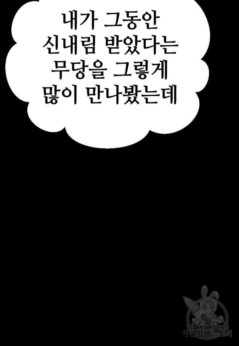 백합 하우스 35화 160