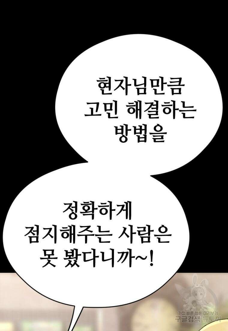 백합 하우스 35화 161