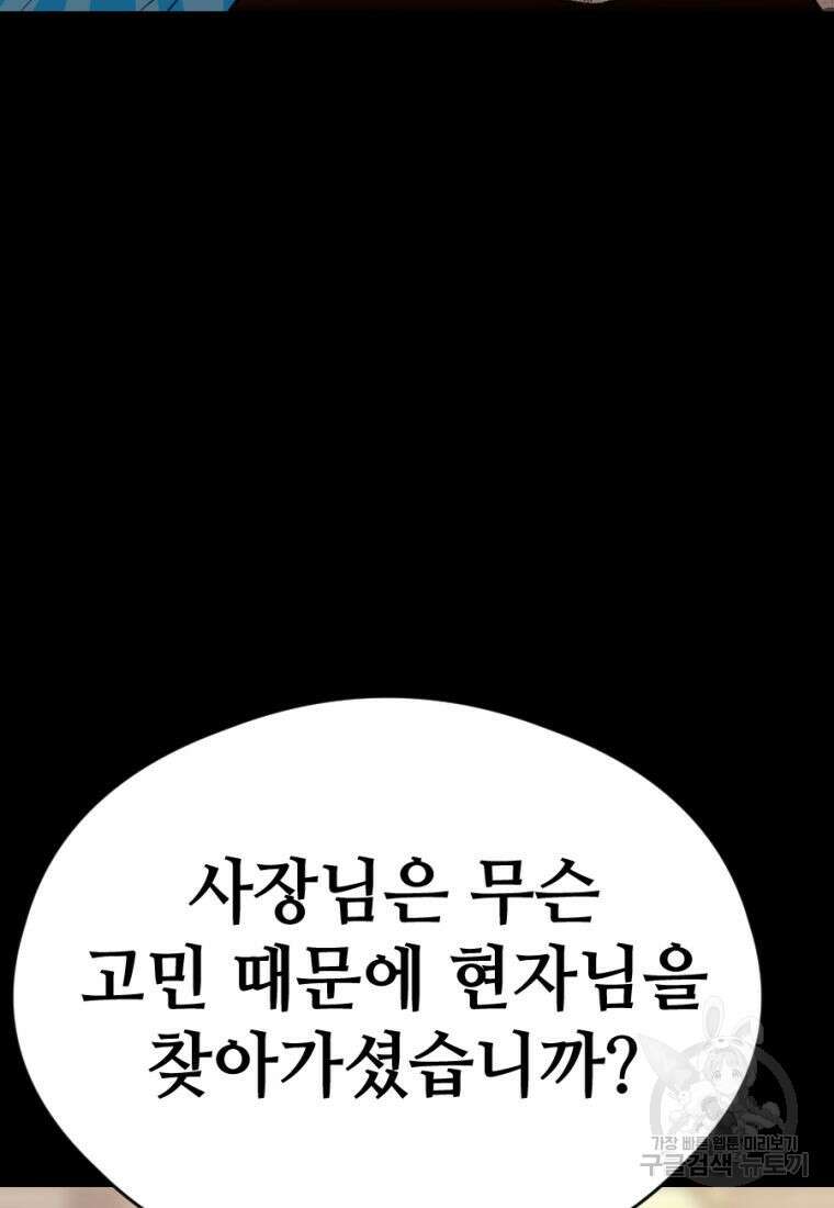 백합 하우스 35화 163