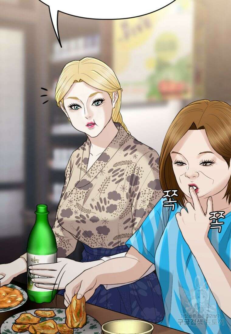 백합 하우스 35화 164